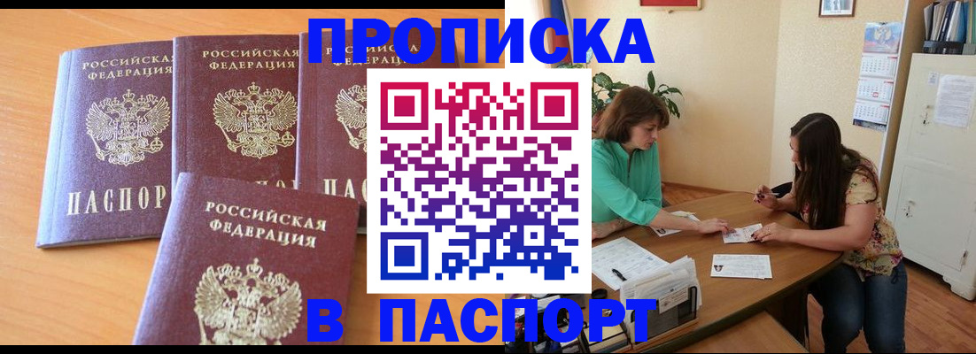 временная регистрация собственник в Будённовске