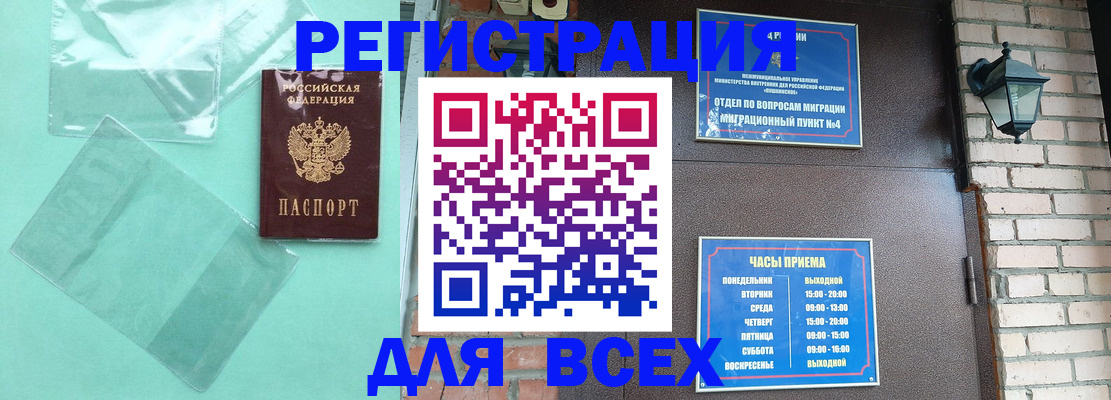 временная прописка в Будённовске